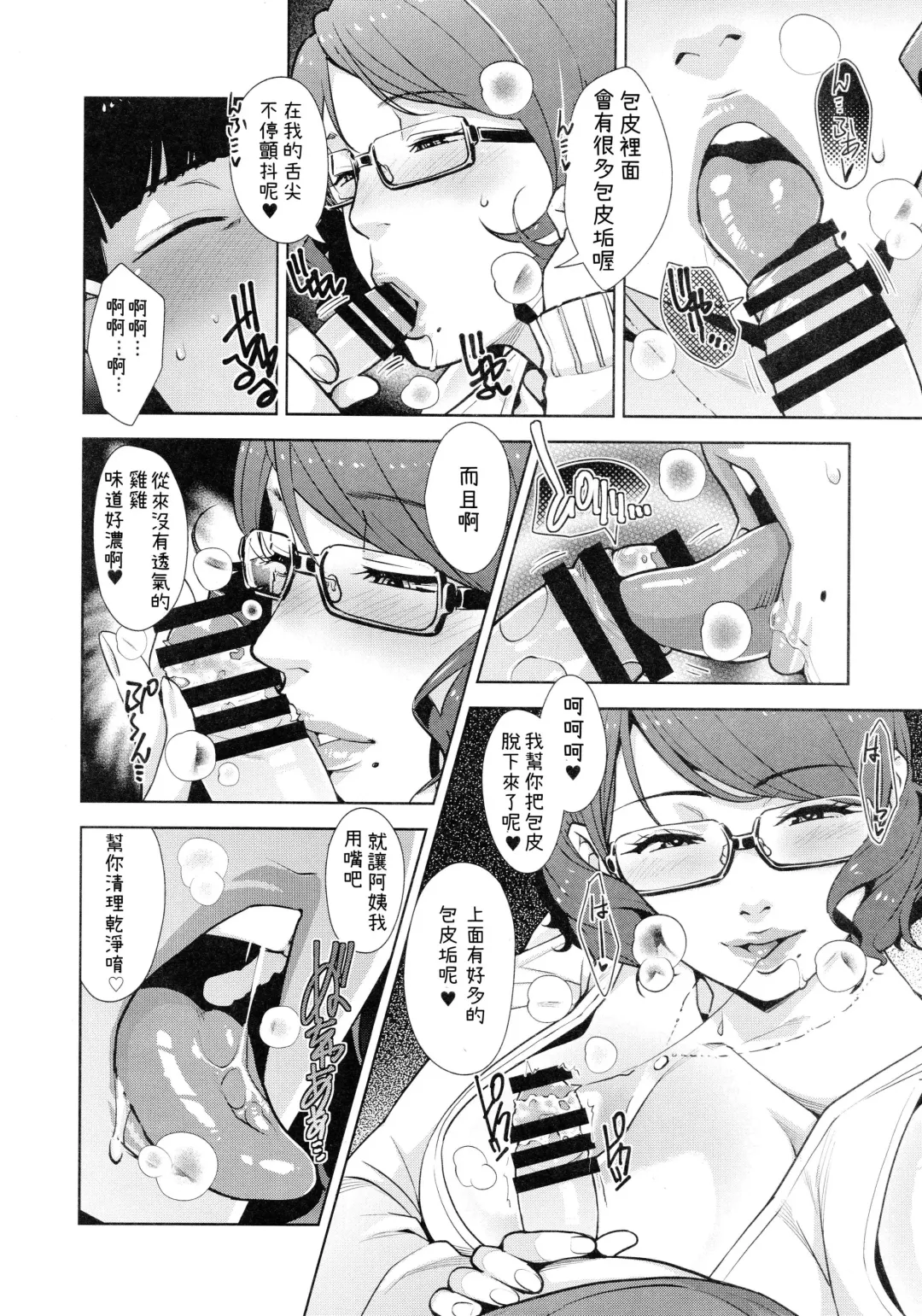 [Sugi G] 2nDsukebe Fhentai - Page 9