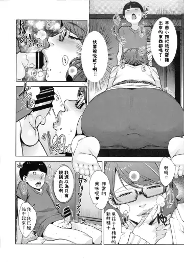 [Sugi G] 2nDsukebe Fhentai - Page 11