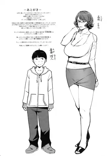 [Sugi G] 2nDsukebe Fhentai - Page 24