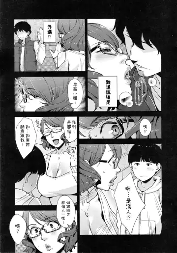 [Sugi G] 2nDsukebe Fhentai - Page 6
