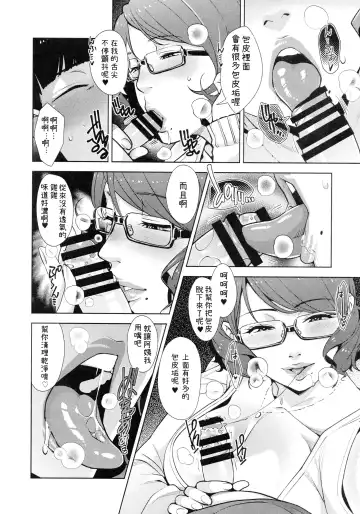 [Sugi G] 2nDsukebe Fhentai - Page 9