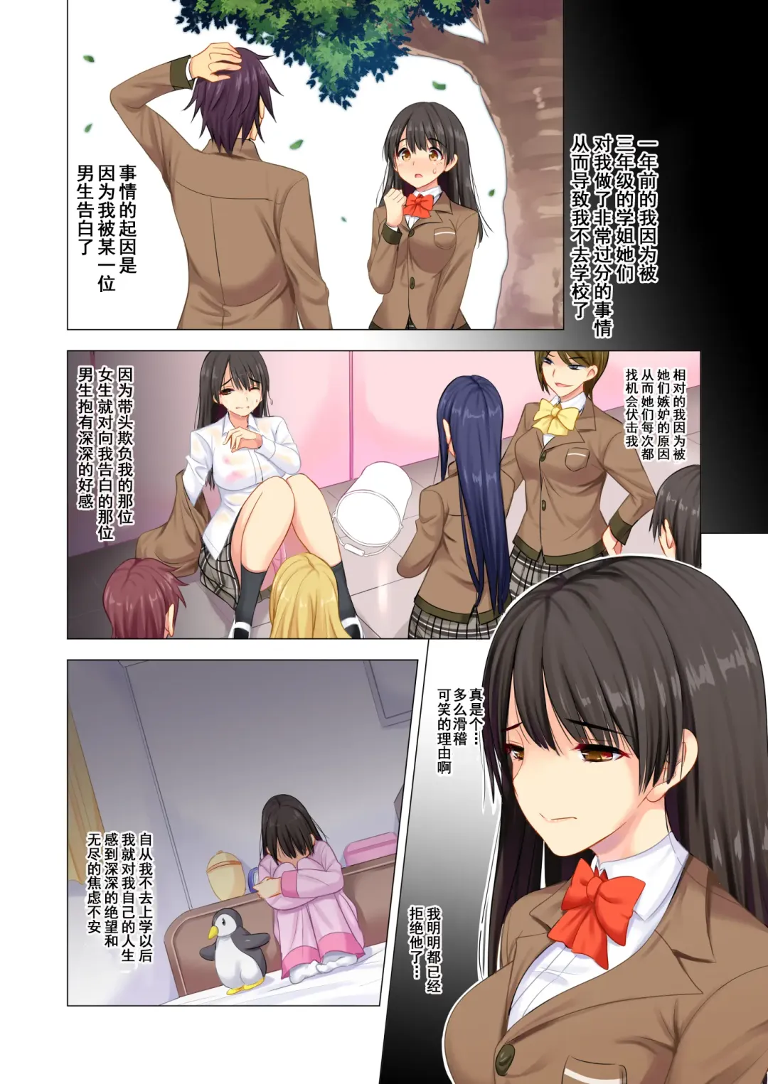 [Aburi Saamon Maru] Taiiku Kyoushi ni Kegasareta Yuri no Hanazono Fhentai - Page 4