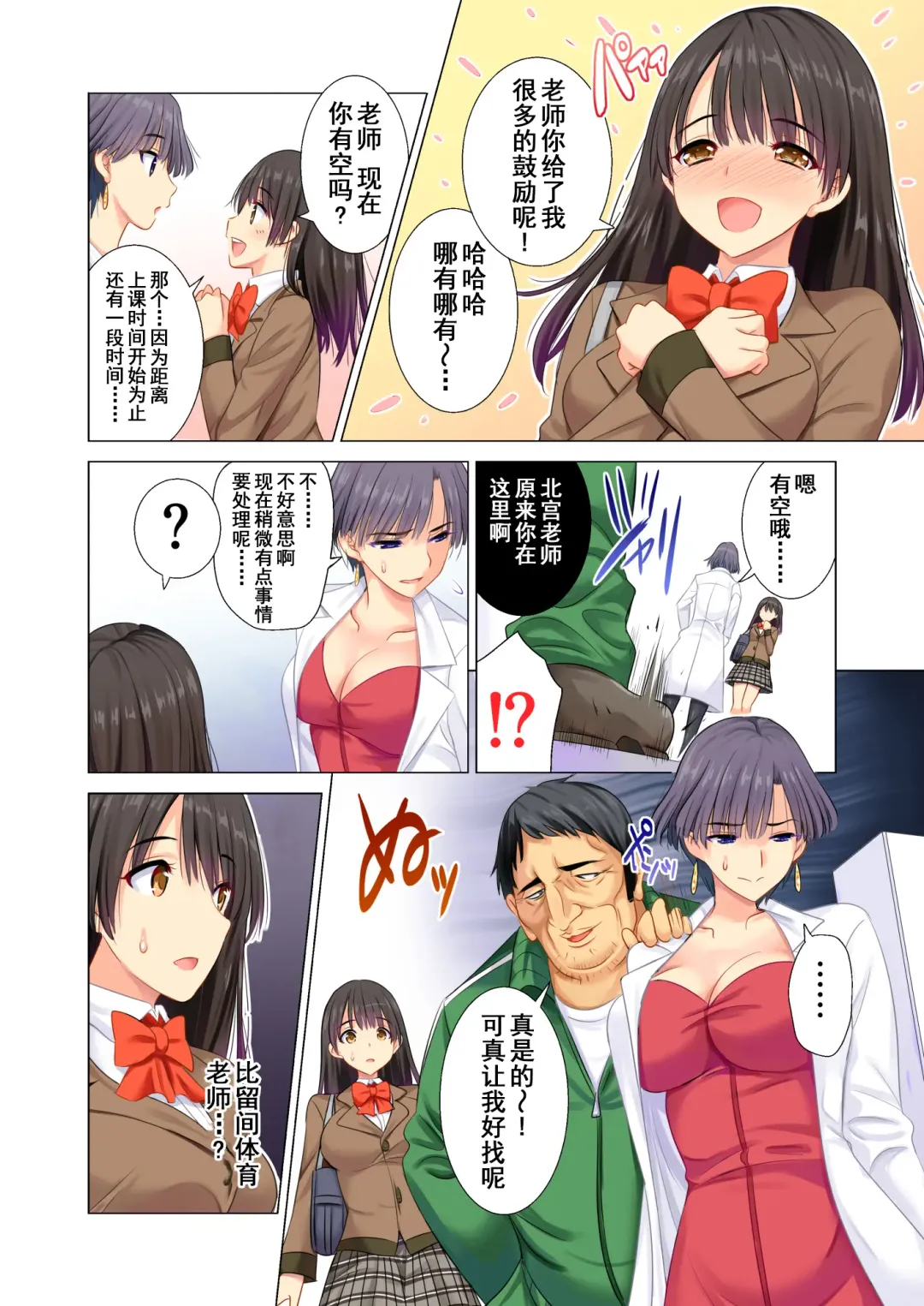 [Aburi Saamon Maru] Taiiku Kyoushi ni Kegasareta Yuri no Hanazono Fhentai - Page 6