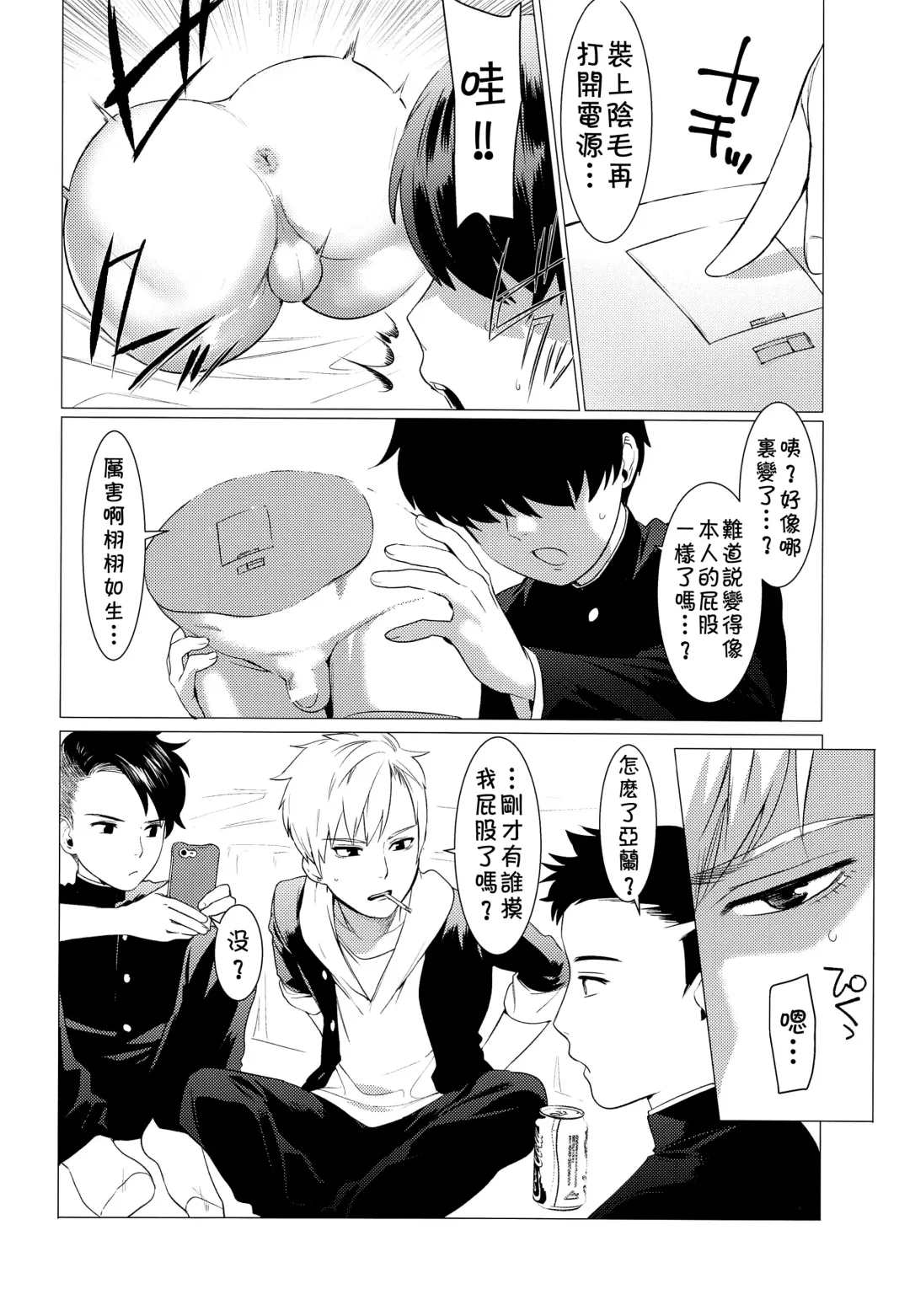 [Hontoku] Fukushuu Chinpo de Gan Hori Panikku!! Fhentai - Page 3