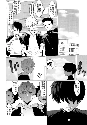 [Hontoku] Fukushuu Chinpo de Gan Hori Panikku!! Fhentai - Page 17