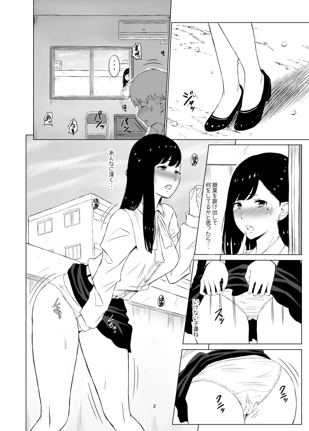 Inwai Kakei Gakuen ~Nerawareta Couple~ Fhentai - Page 3