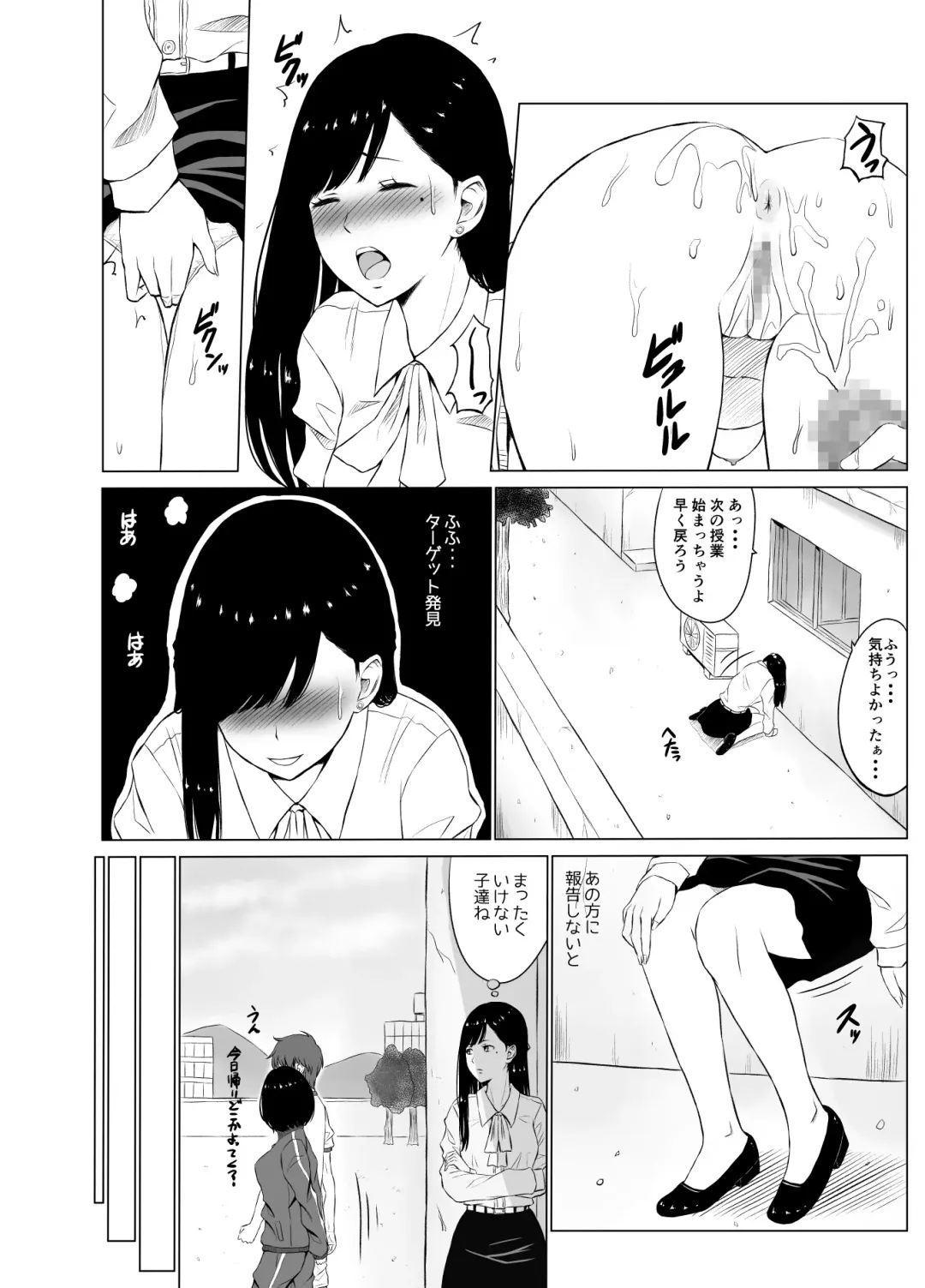 Inwai Kakei Gakuen ~Nerawareta Couple~ Fhentai - Page 5