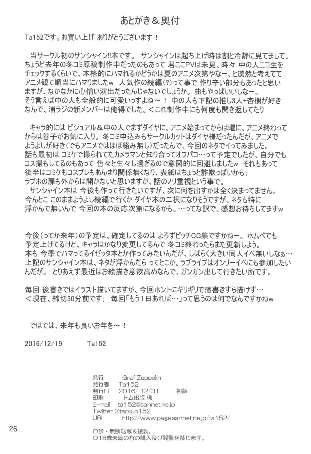 [Ta152] YouYoshi Exciting Heart! Fhentai - Page 25