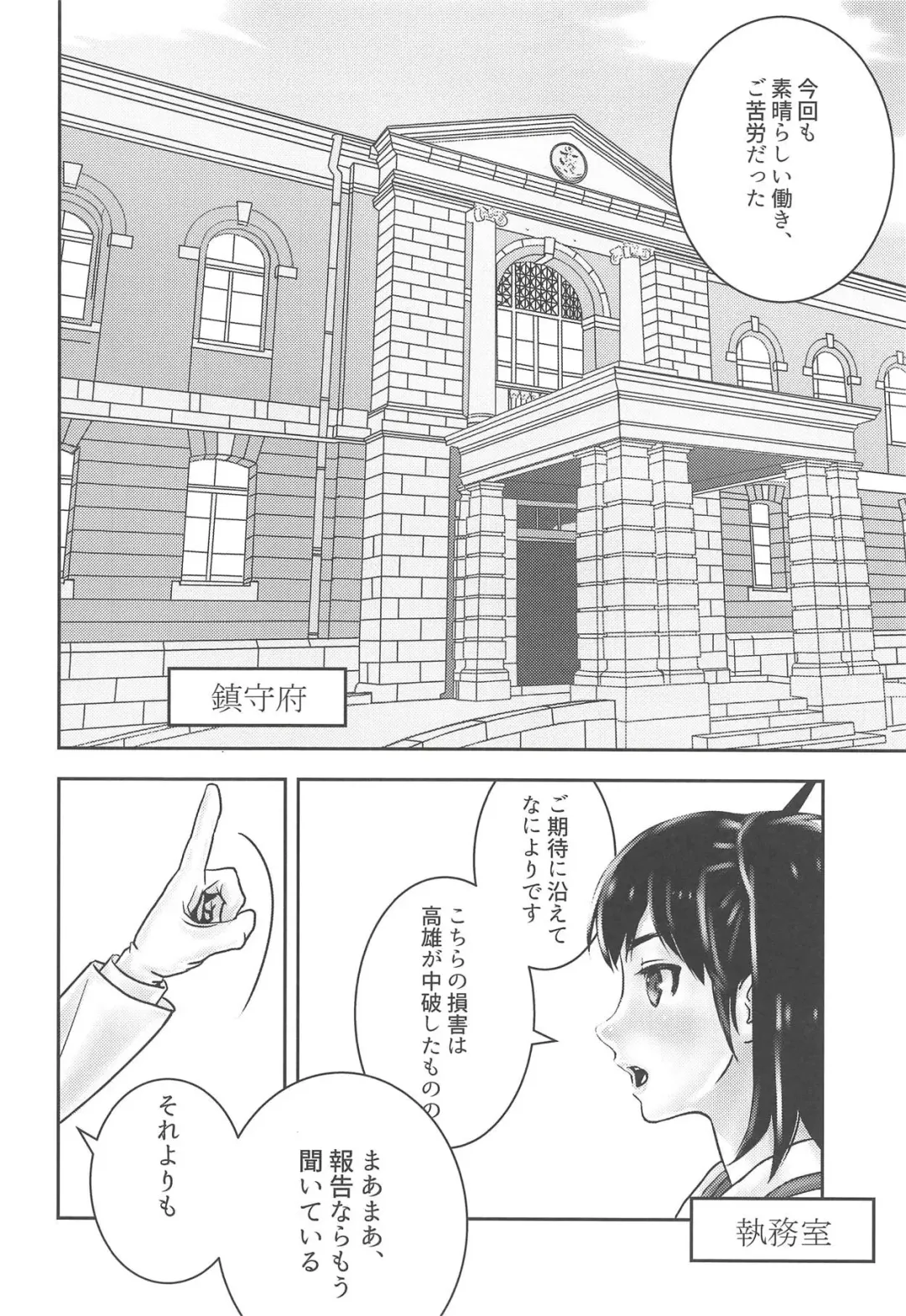 [Haruki] Kaga Kurabe Aji Kurabe Fhentai - Page 11