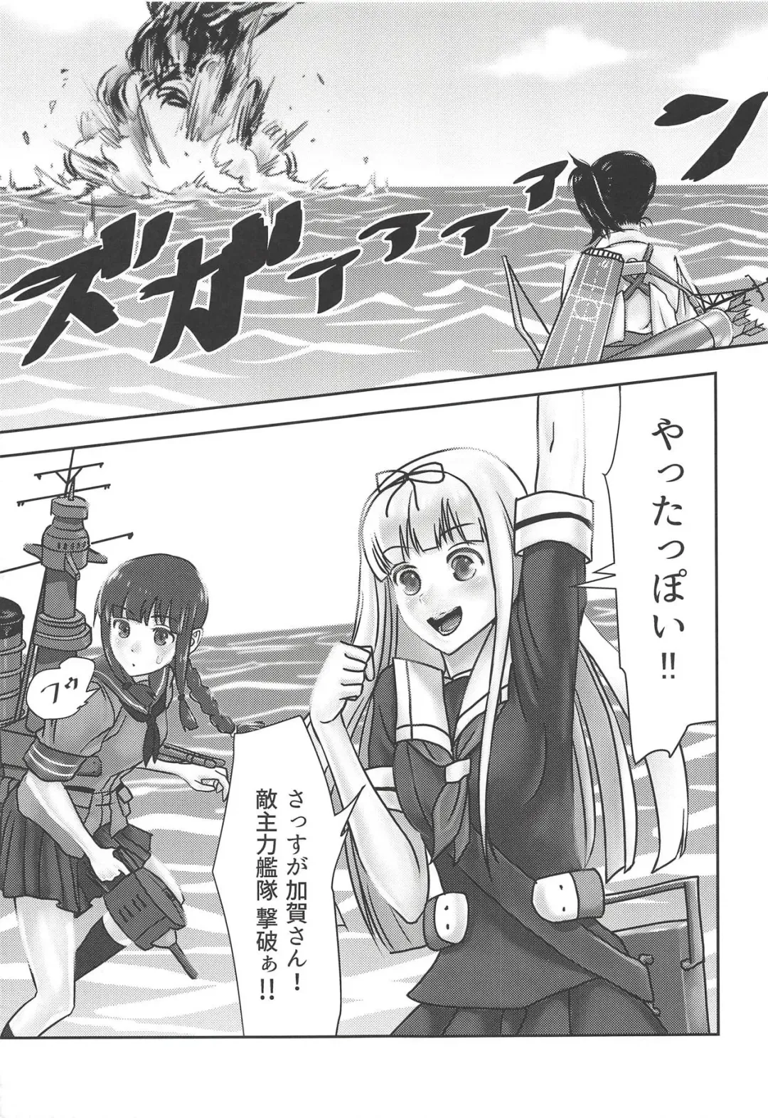 [Haruki] Kaga Kurabe Aji Kurabe Fhentai - Page 4