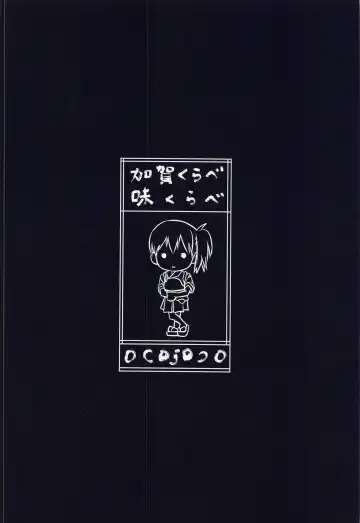 [Haruki] Kaga Kurabe Aji Kurabe Fhentai - Page 30