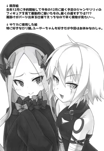 [Kirimia] Chaldea Kodomo Club Vol. 2 Fhentai - Page 11