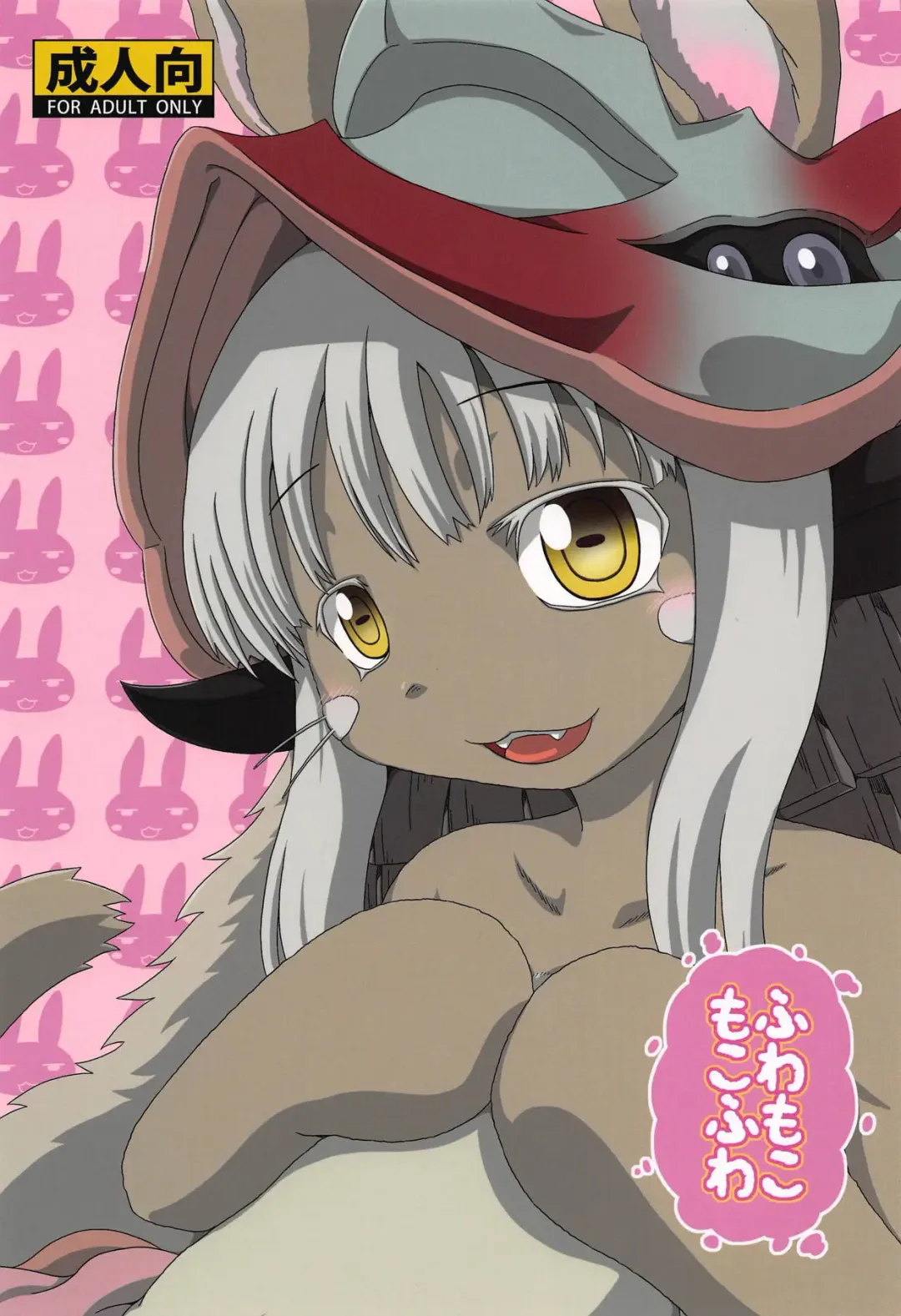 [Nankai No Sizimi] Fuwamoko Mokofuwa Fhentai - Page 1