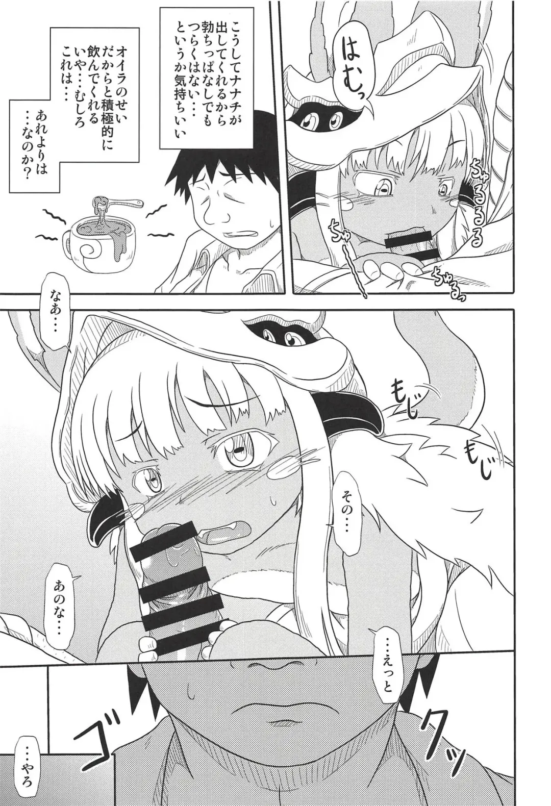 [Nankai No Sizimi] Fuwamoko Mokofuwa Fhentai - Page 10