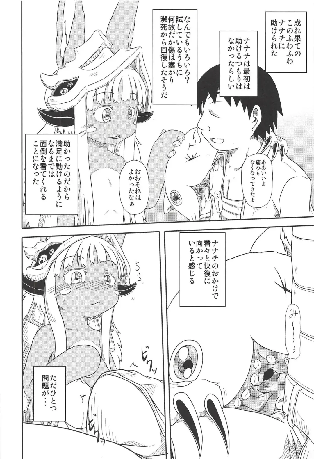 [Nankai No Sizimi] Fuwamoko Mokofuwa Fhentai - Page 5