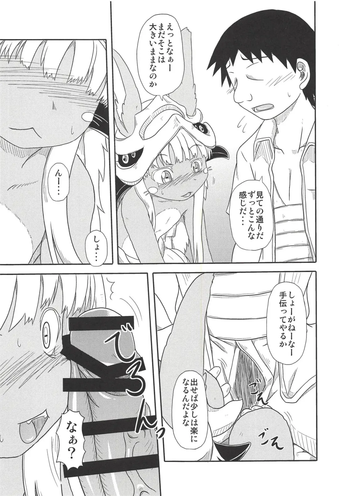 [Nankai No Sizimi] Fuwamoko Mokofuwa Fhentai - Page 6