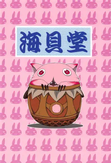 [Nankai No Sizimi] Fuwamoko Mokofuwa Fhentai - Page 18