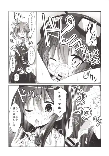 [Koshiriro] Kanon-chan to Shotakko Ouji-chan Fhentai - Page 10