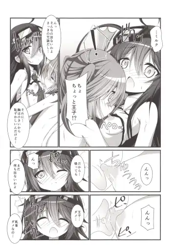 [Koshiriro] Kanon-chan to Shotakko Ouji-chan Fhentai - Page 15