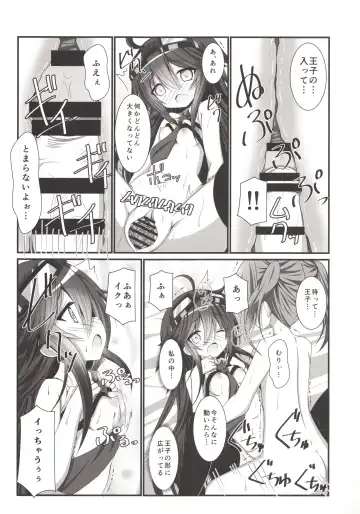 [Koshiriro] Kanon-chan to Shotakko Ouji-chan Fhentai - Page 17