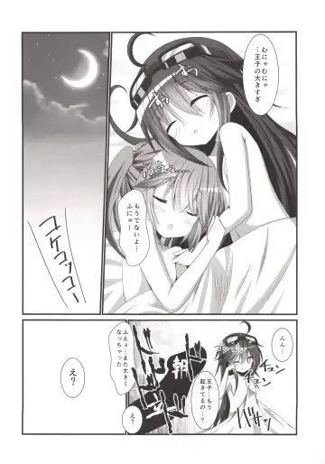 [Koshiriro] Kanon-chan to Shotakko Ouji-chan Fhentai - Page 19