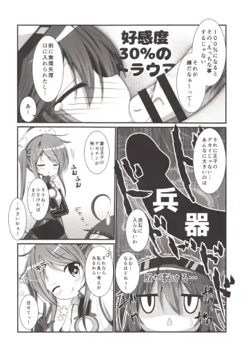 [Koshiriro] Kanon-chan to Shotakko Ouji-chan Fhentai - Page 3