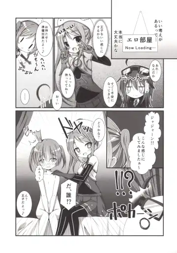 [Koshiriro] Kanon-chan to Shotakko Ouji-chan Fhentai - Page 4