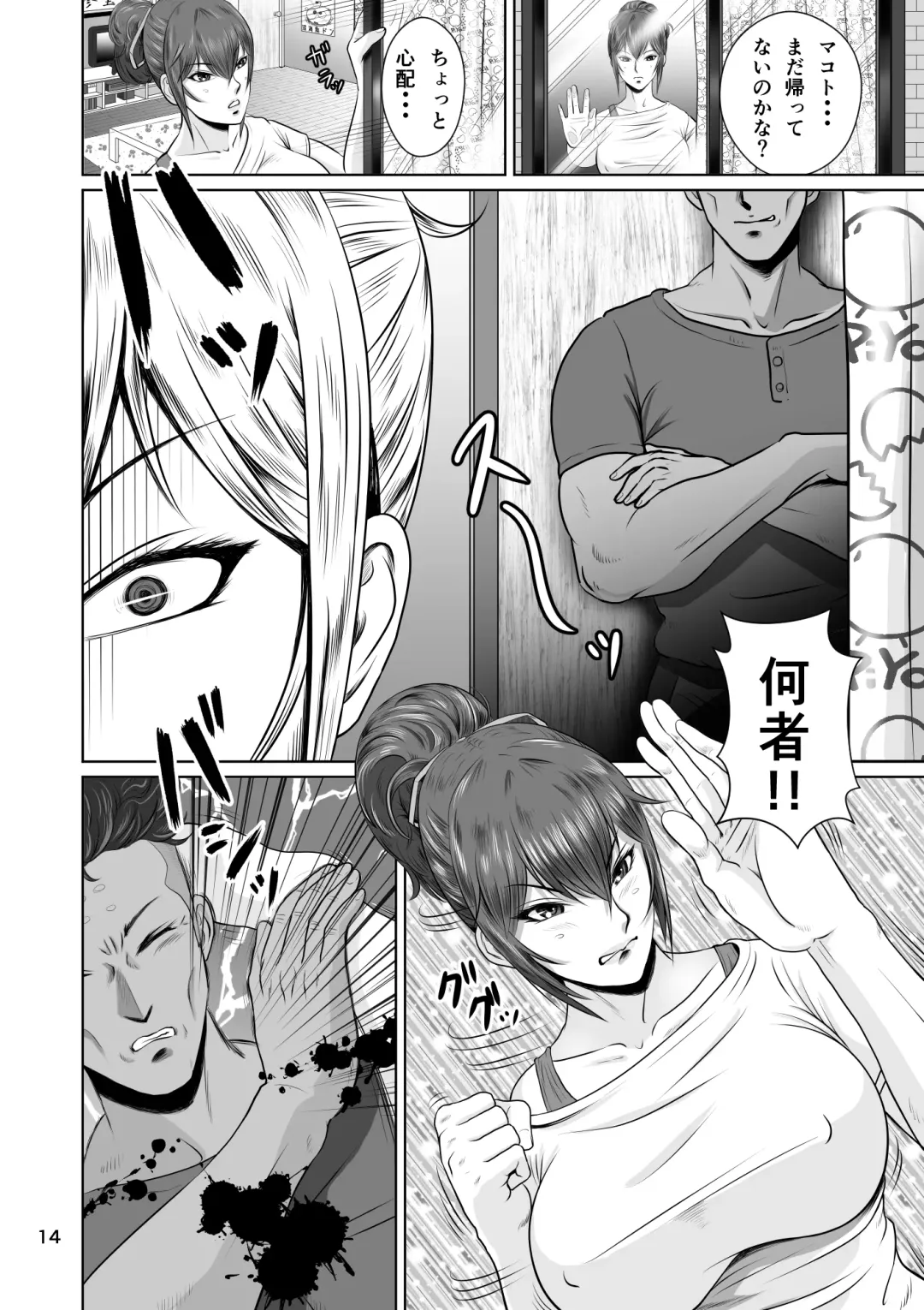 Netorare Osananajimi Haruka-chan Kiki Nihatsu!! Fhentai - Page 16