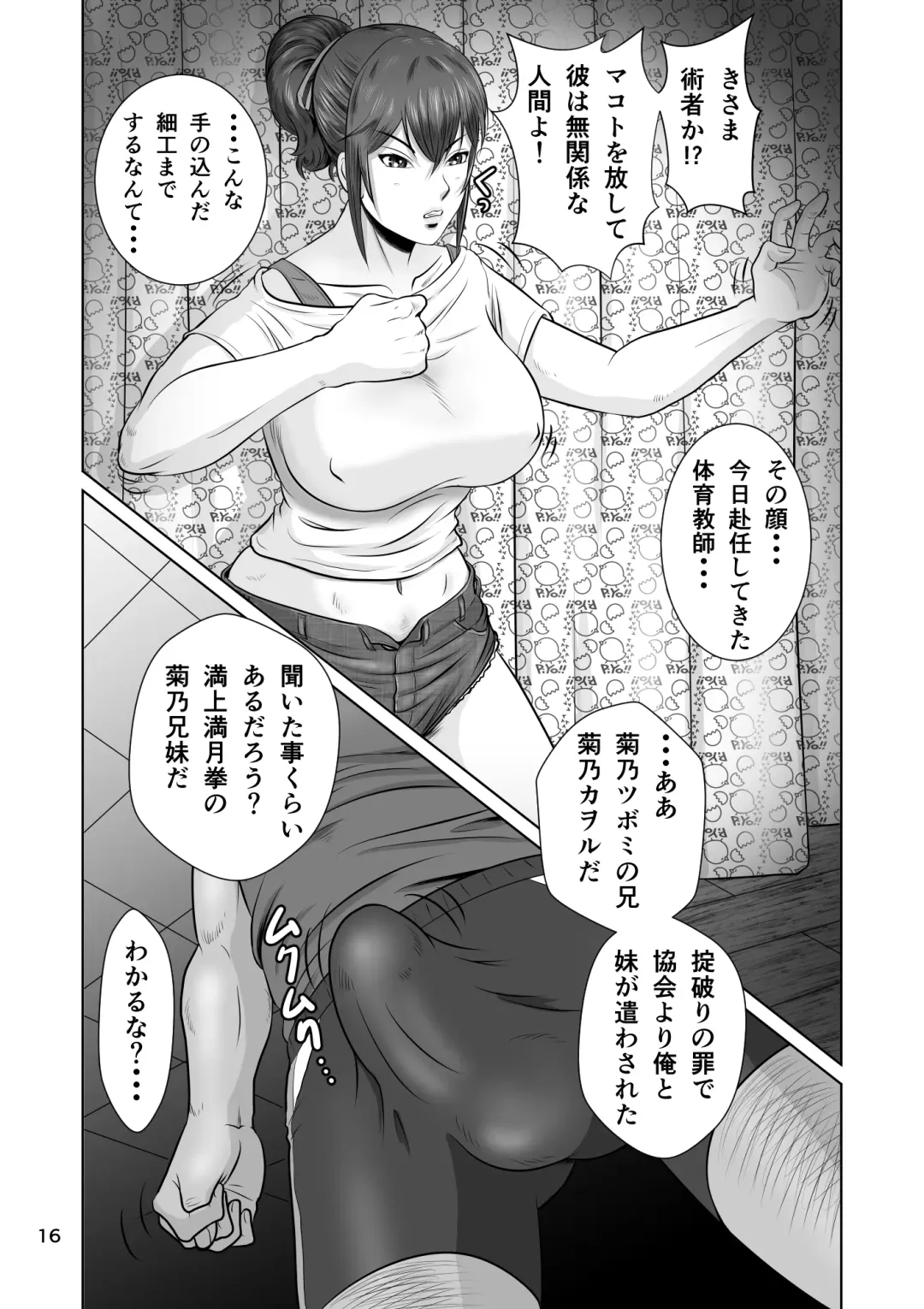 Netorare Osananajimi Haruka-chan Kiki Nihatsu!! Fhentai - Page 18