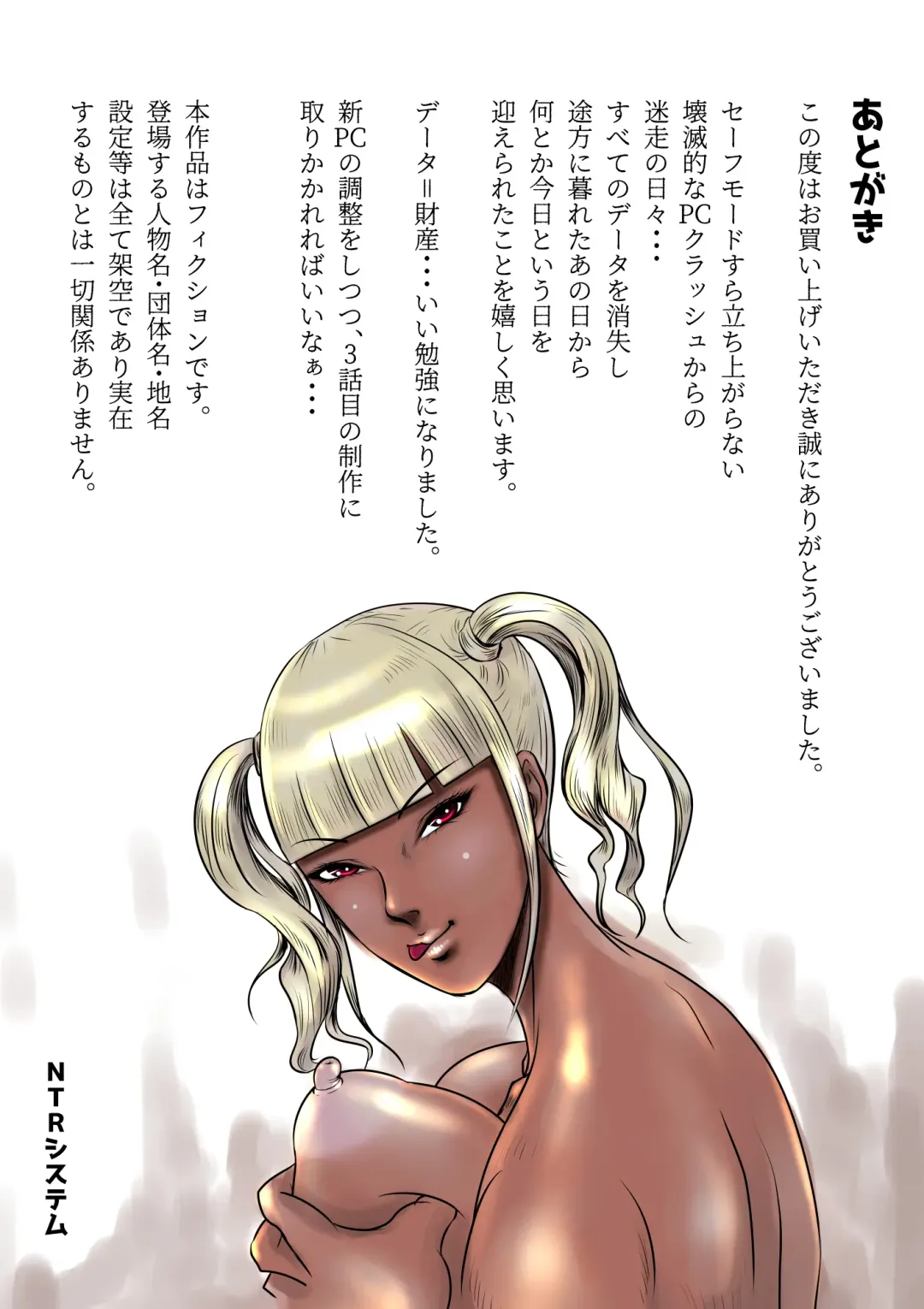 Netorare Osananajimi Haruka-chan Kiki Nihatsu!! Fhentai - Page 51