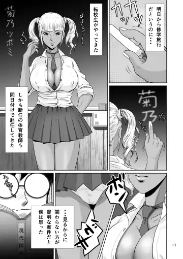 Netorare Osananajimi Haruka-chan Kiki Nihatsu!! Fhentai - Page 13