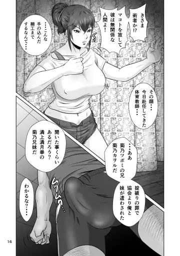 Netorare Osananajimi Haruka-chan Kiki Nihatsu!! Fhentai - Page 18