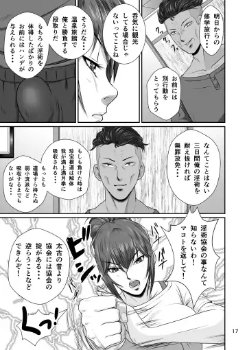 Netorare Osananajimi Haruka-chan Kiki Nihatsu!! Fhentai - Page 19