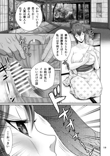 Netorare Osananajimi Haruka-chan Kiki Nihatsu!! Fhentai - Page 21