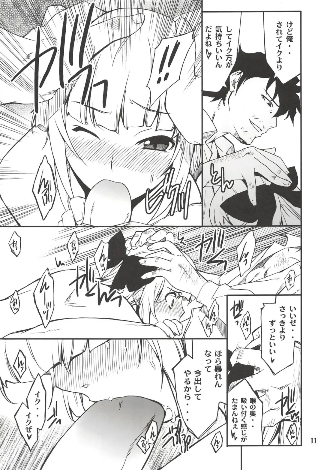 [Hozumi Takashi] Fleur Explosion Fhentai - Page 10