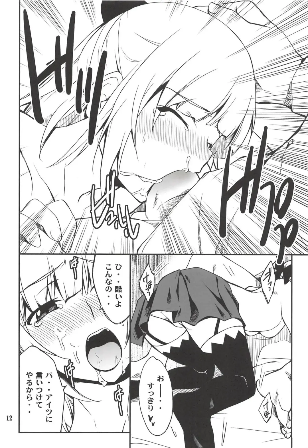 [Hozumi Takashi] Fleur Explosion Fhentai - Page 11