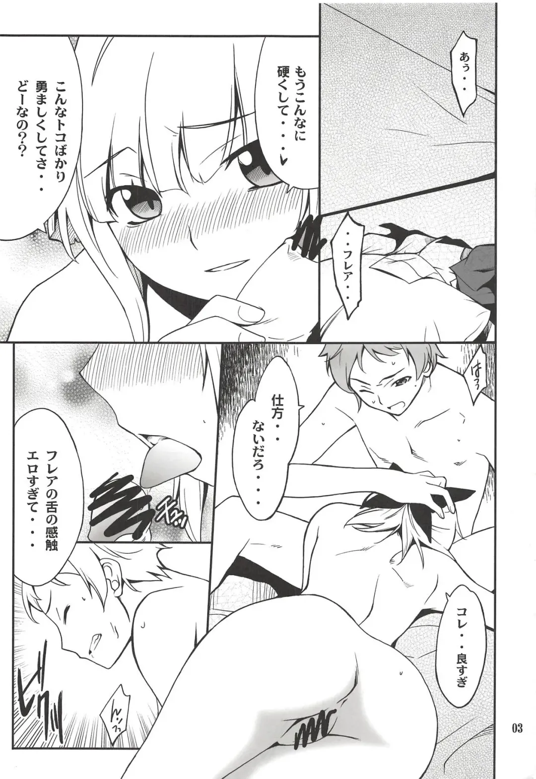 [Hozumi Takashi] Fleur Explosion Fhentai - Page 2