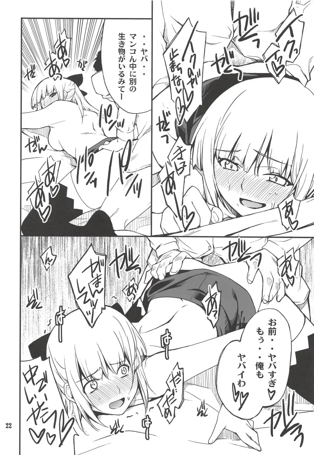 [Hozumi Takashi] Fleur Explosion Fhentai - Page 21