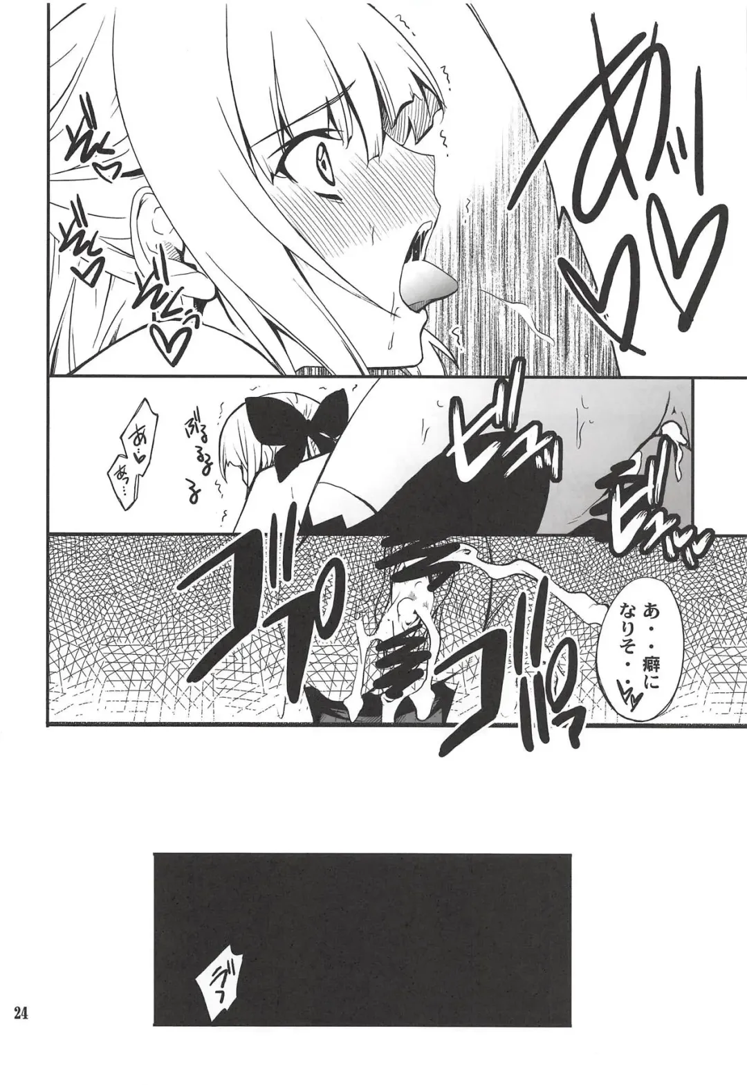 [Hozumi Takashi] Fleur Explosion Fhentai - Page 23