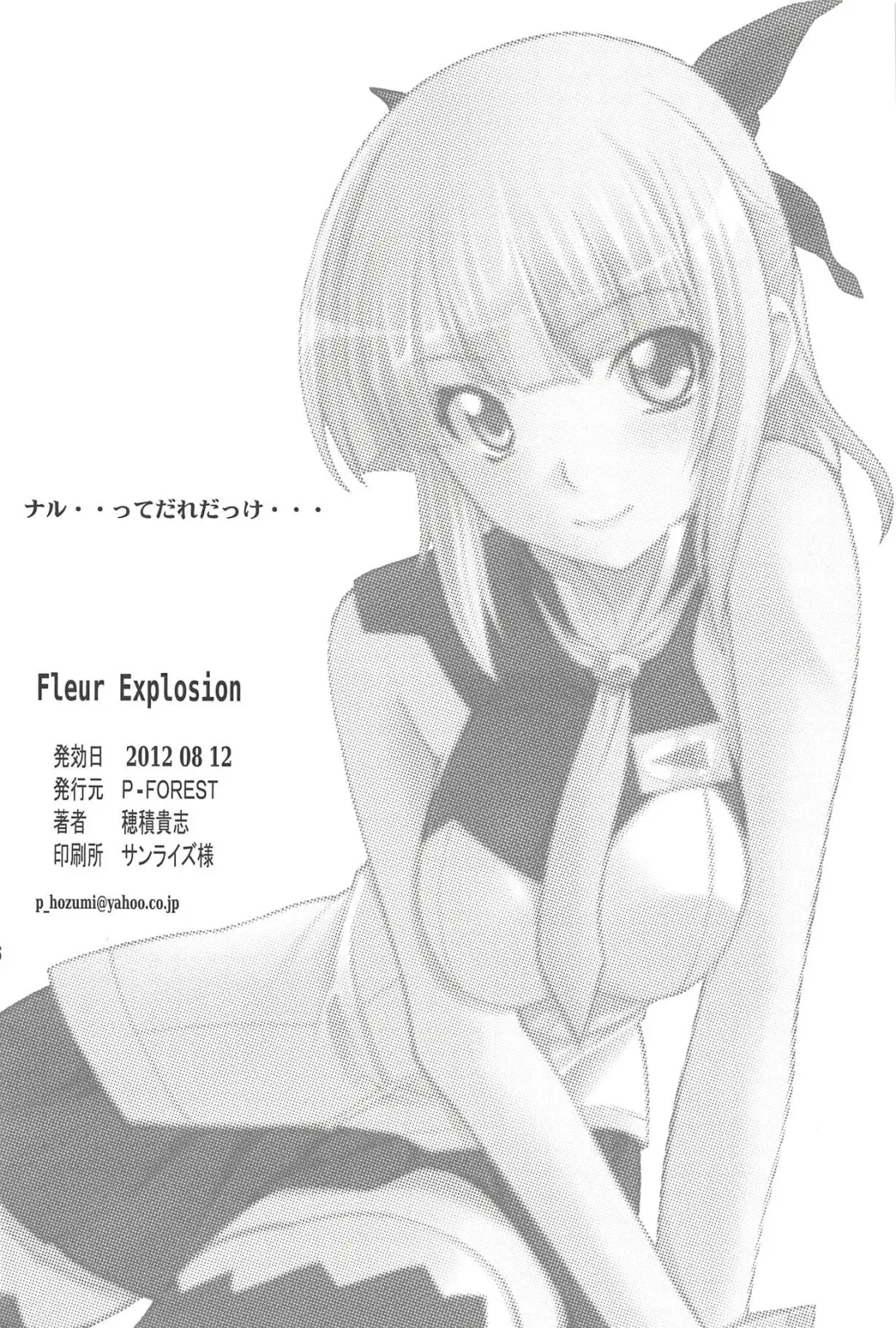 [Hozumi Takashi] Fleur Explosion Fhentai - Page 25