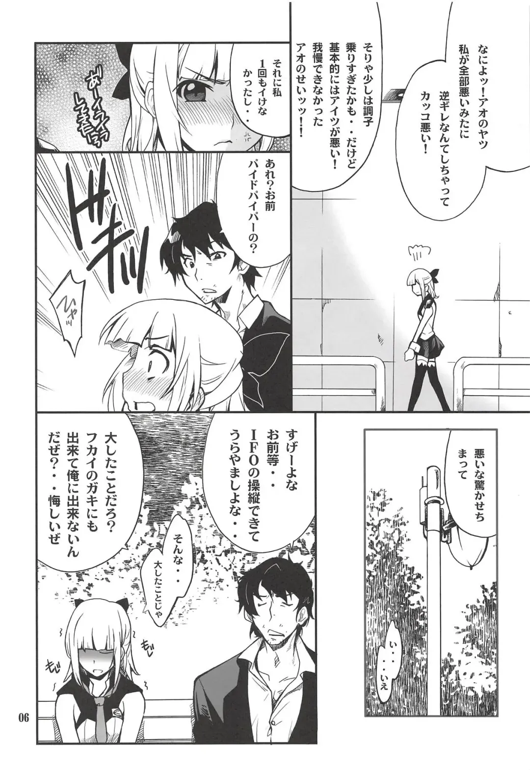 [Hozumi Takashi] Fleur Explosion Fhentai - Page 5