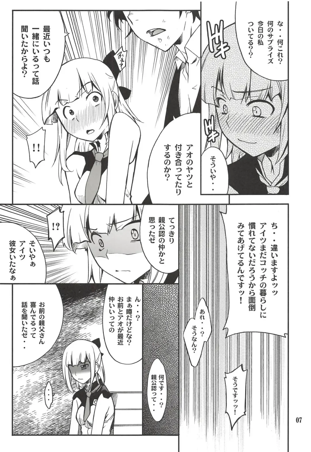 [Hozumi Takashi] Fleur Explosion Fhentai - Page 6