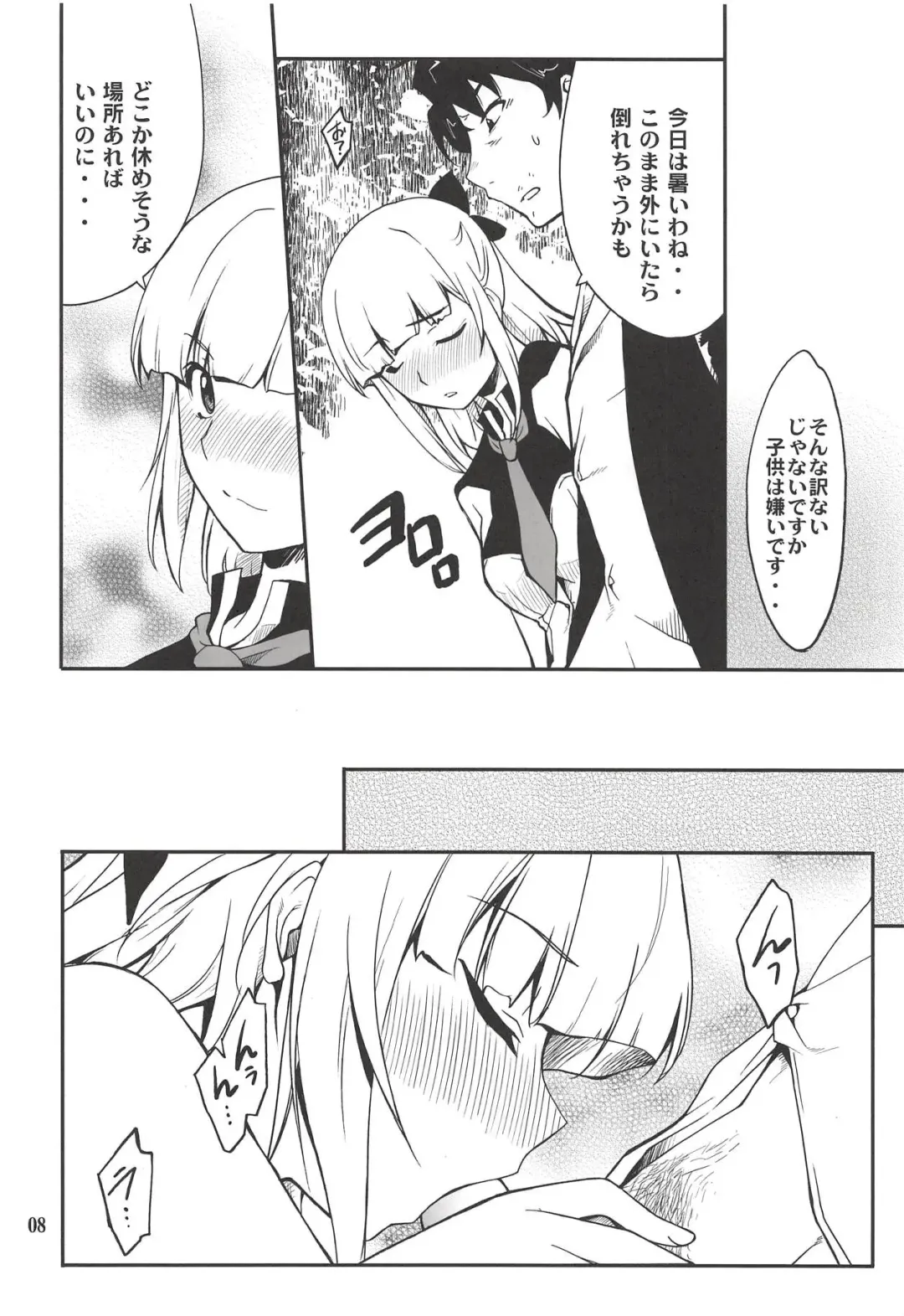 [Hozumi Takashi] Fleur Explosion Fhentai - Page 7