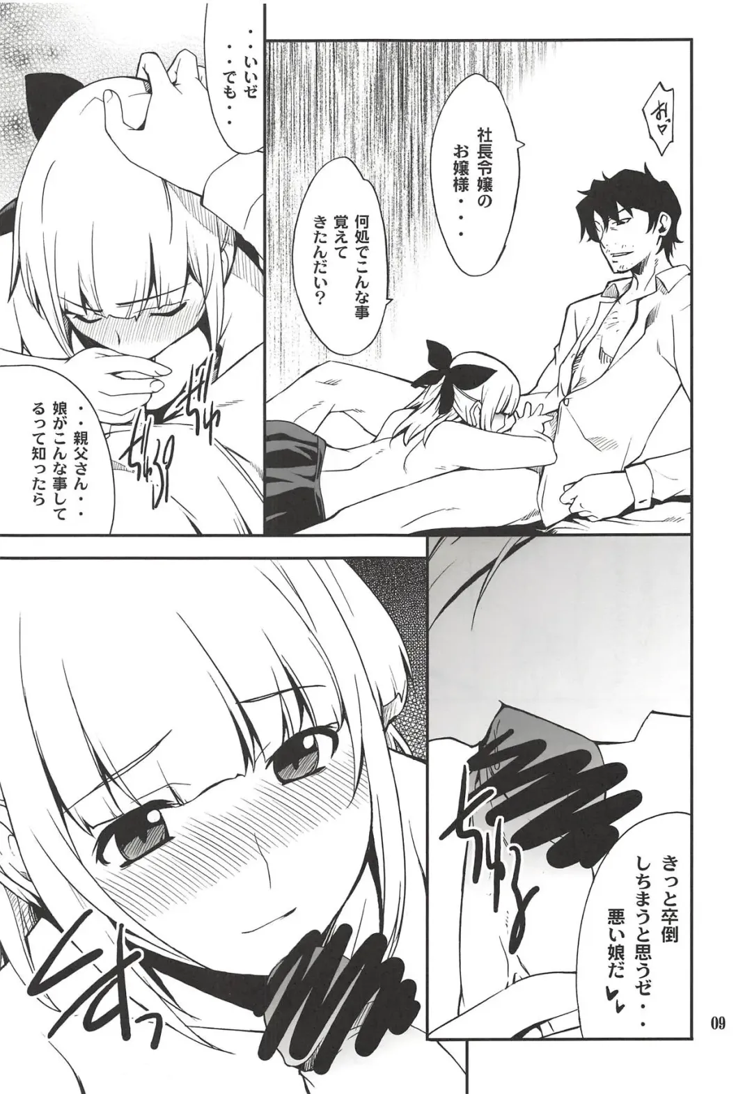 [Hozumi Takashi] Fleur Explosion Fhentai - Page 8