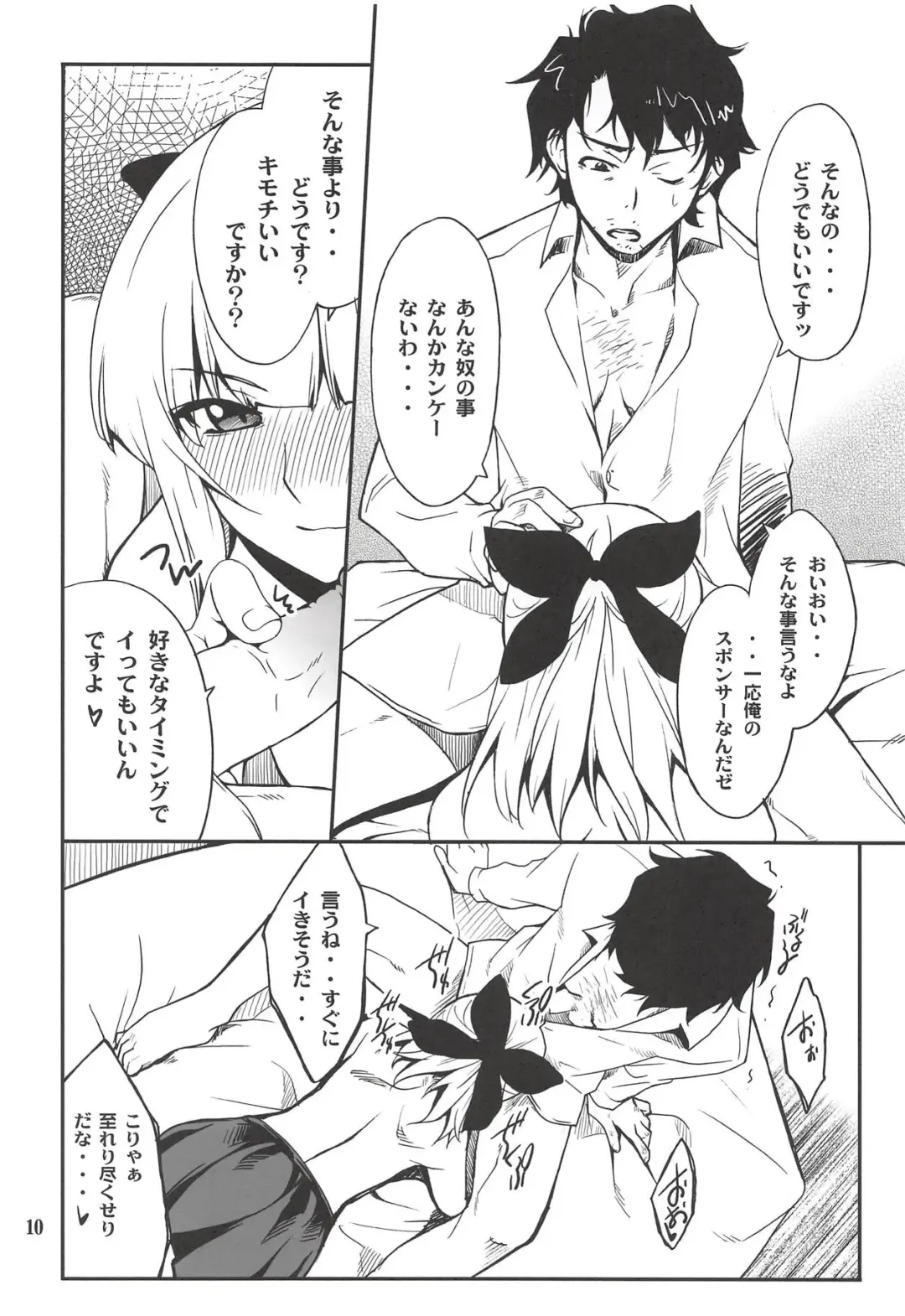 [Hozumi Takashi] Fleur Explosion Fhentai - Page 9