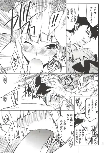[Hozumi Takashi] Fleur Explosion Fhentai - Page 10