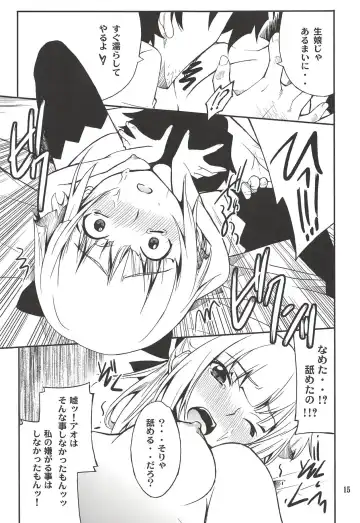 [Hozumi Takashi] Fleur Explosion Fhentai - Page 14