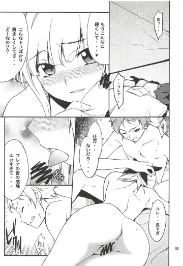 [Hozumi Takashi] Fleur Explosion Fhentai - Page 2