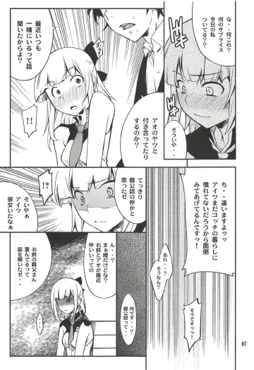 [Hozumi Takashi] Fleur Explosion Fhentai - Page 6