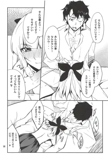 [Hozumi Takashi] Fleur Explosion Fhentai - Page 9